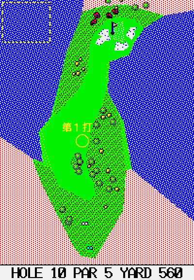１０番ホールの図