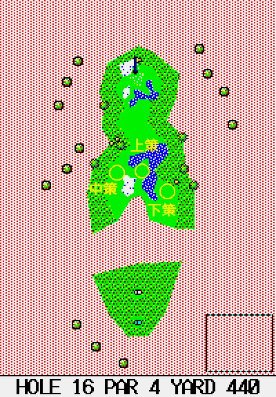 １６番ホールの図