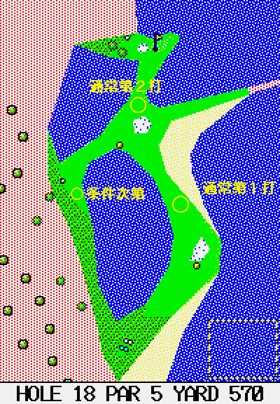 １８番ホールの図